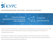 Tablet Screenshot of curs.ru